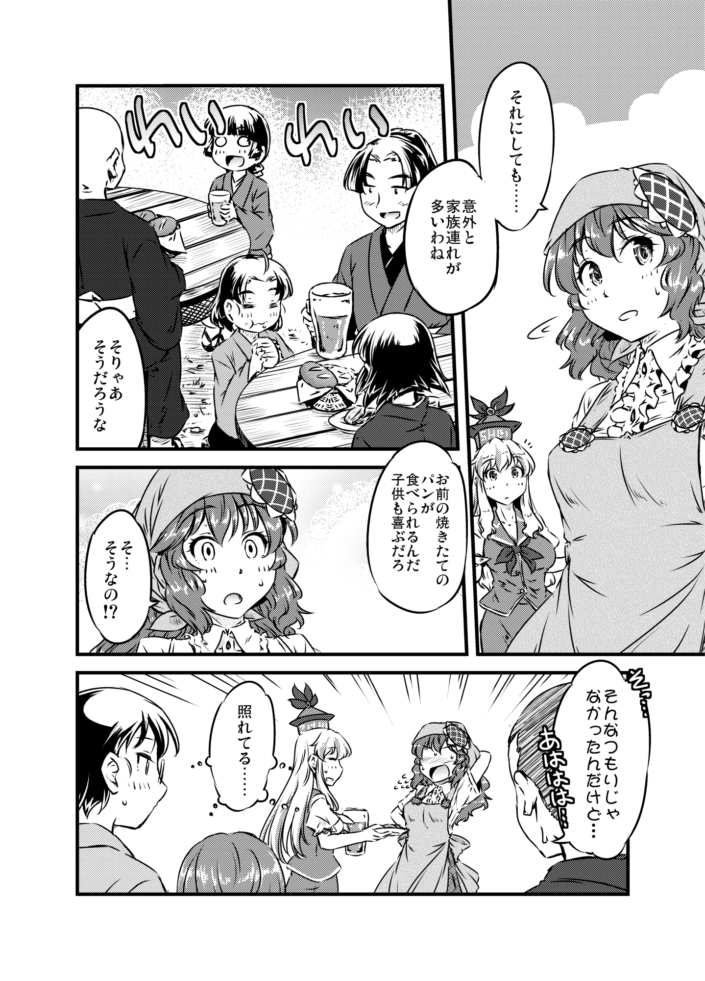 まつりでも!! 焼けてますよ ゆうかさん 【べーかりん#7】