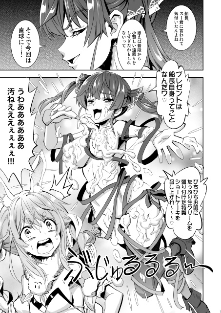 炎上ホロクリーム 画像1