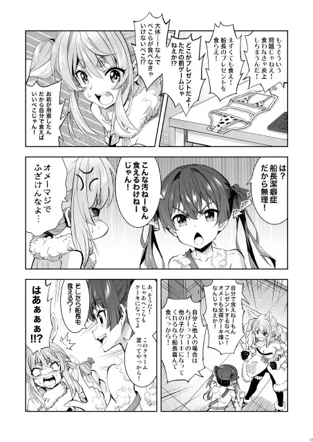 炎上ホロクリーム サンプル画像 3
