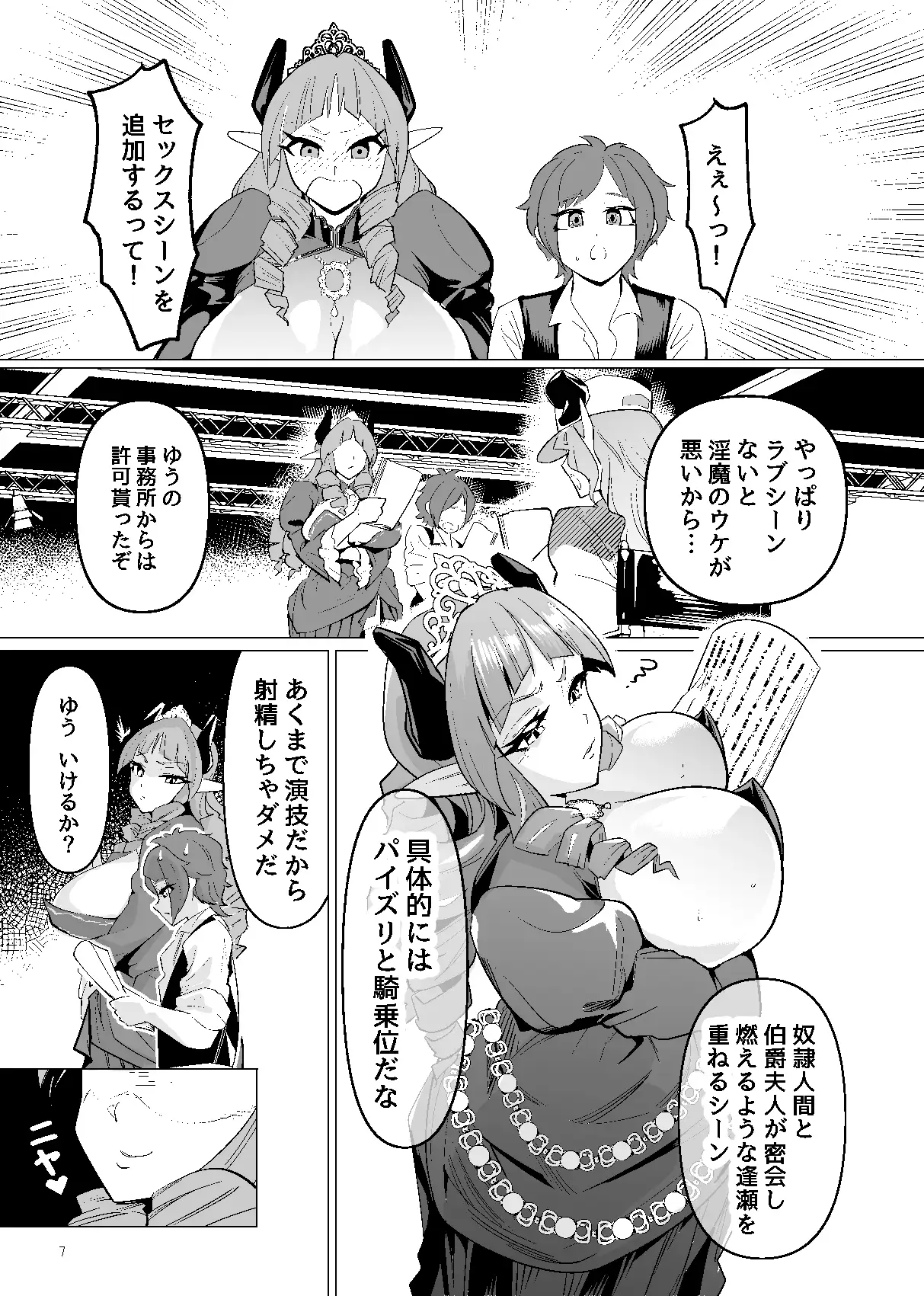 ヒト雄アイドル「ゆう」の受難(2) サンプル画像 4