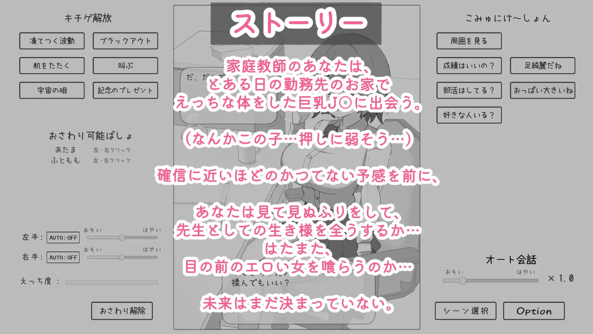 家庭教師は生徒になんでもできるよね サンプル画像 2