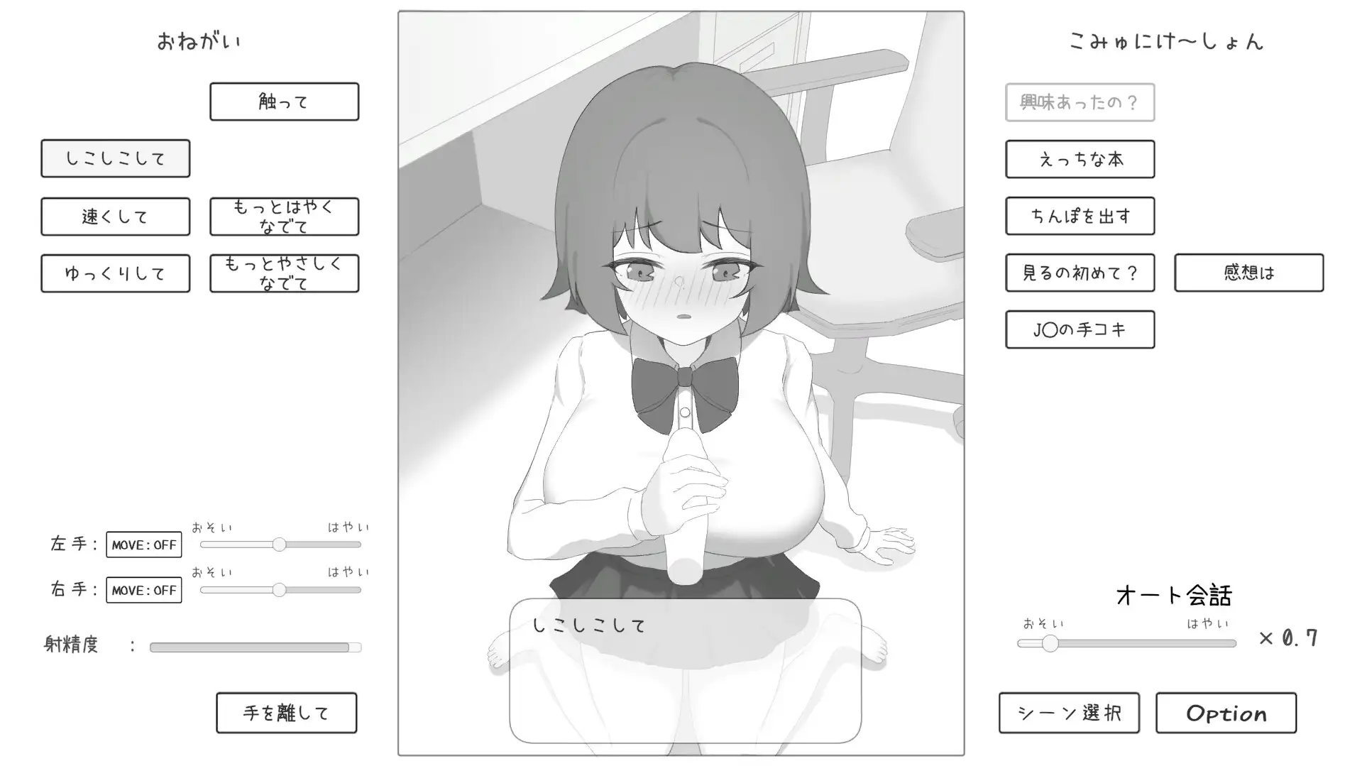 家庭教師は生徒になんでもできるよね サンプル画像 4