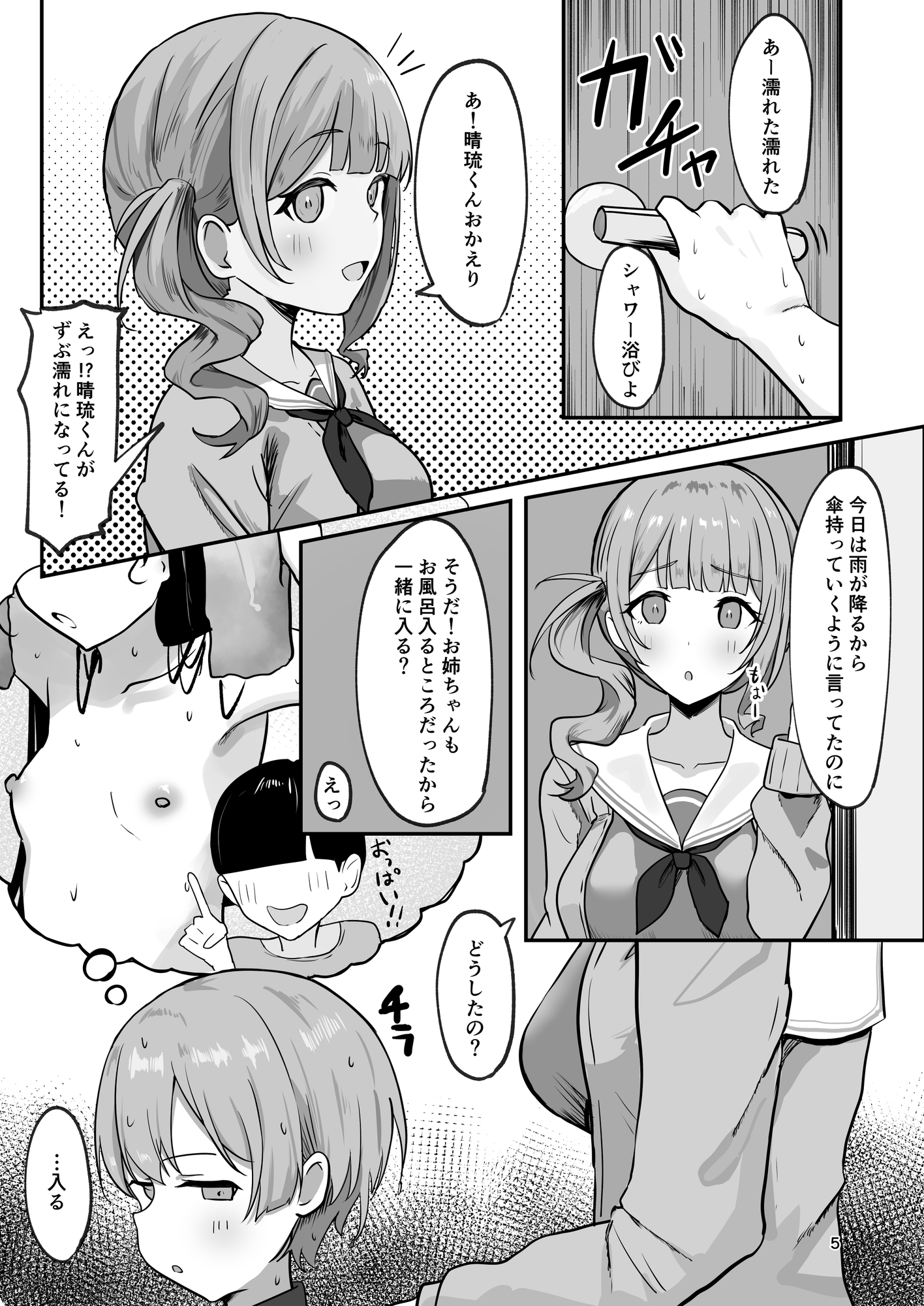 れいにーばす 画像1