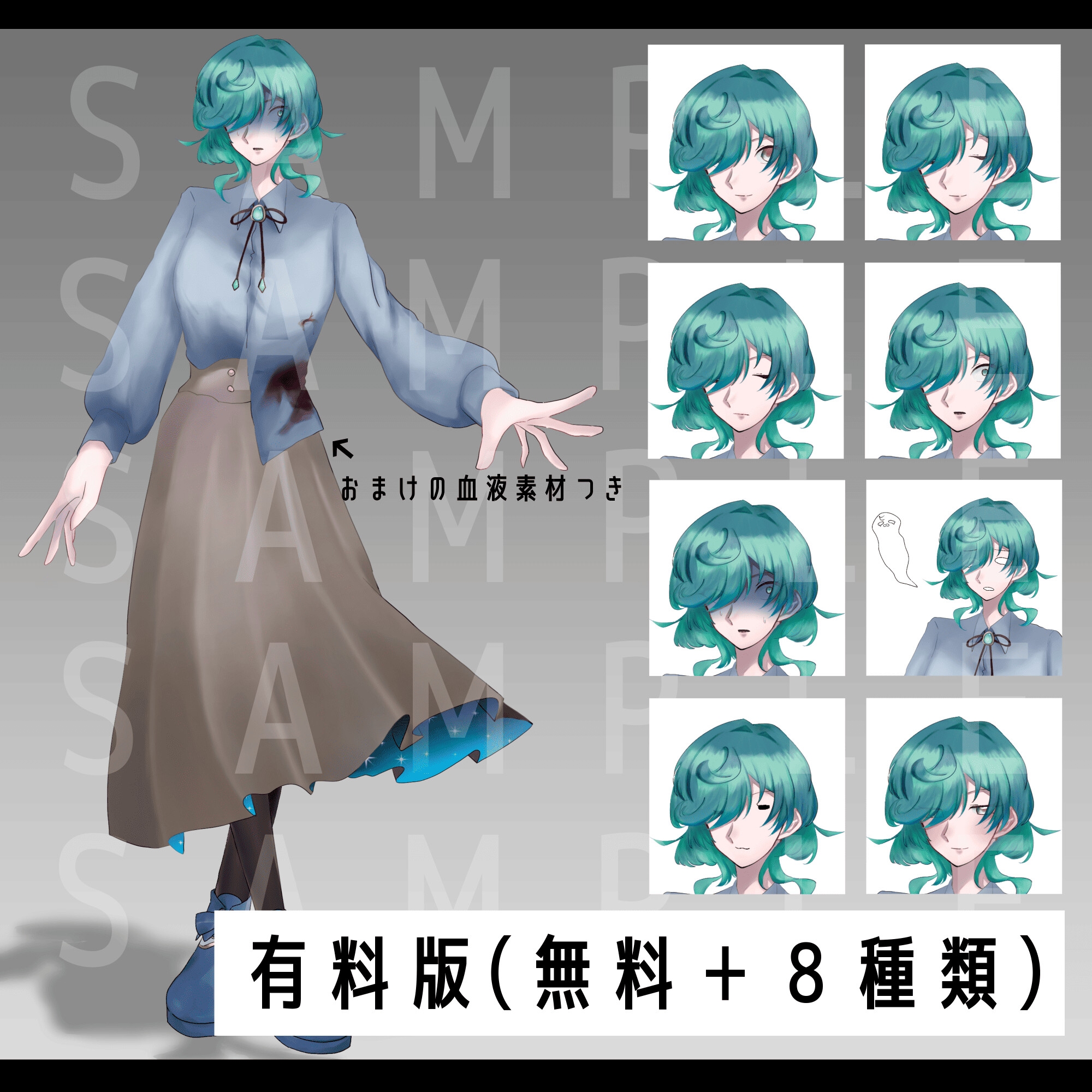 立ち絵素材_01【無料版あり】