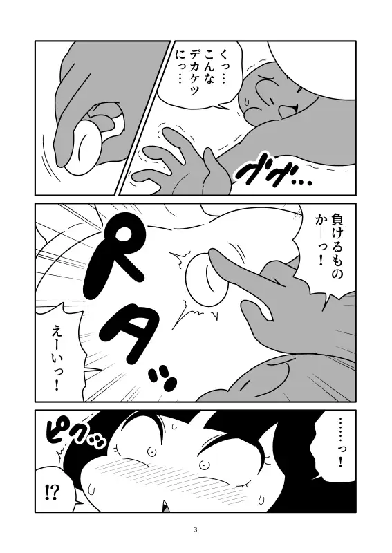 空気栓を付けられて浮き具になった彼女 サンプル画像 3