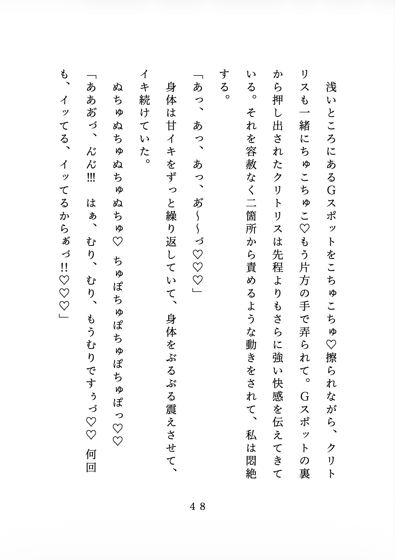 電車でイケメンの先輩に痴○され、お持ち帰りされた結果どちゅどちゅ突かれて心も身体もぐちゃとろにされる [ひらり羽房] | DLsiteがるまに 10