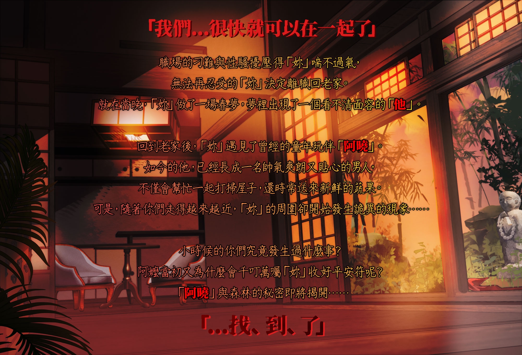 【繁體中文版】【KU100】被遺忘的玩伴與森之忌 – 這聲「摸摸我」太犯規了….想要我的進來?我的甚麼進來呀~ [繁星祭話] | DLsiteがるまに 3