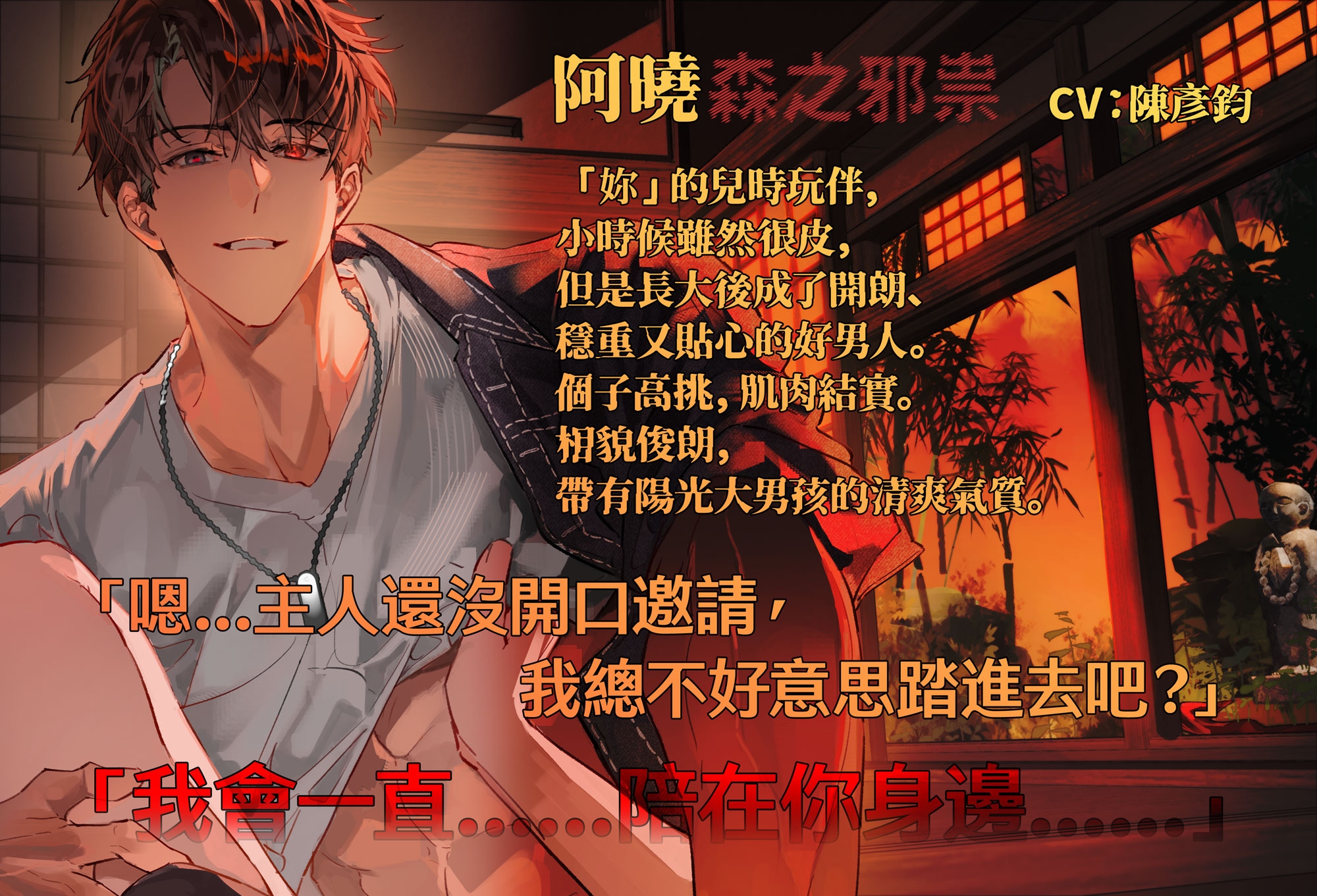 【繁體中文版】【KU100】被遺忘的玩伴與森之忌 – 這聲「摸摸我」太犯規了….想要我的進來?我的甚麼進來呀~ [繁星祭話] | DLsiteがるまに 4