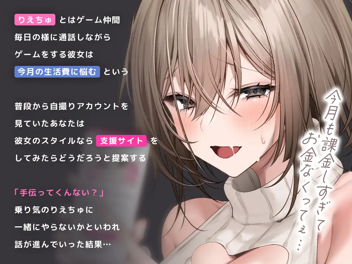 ハメ撮りファンクラブの竿役やってくれない…？