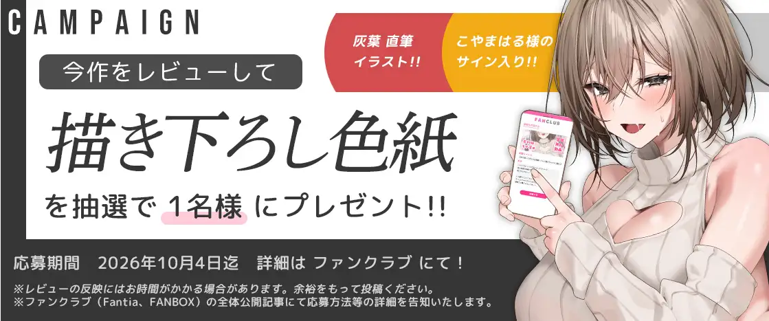 【40分超えアニメ動画】ハメ撮りファンクラブの竿役やってくれない…? サンプル画像 5