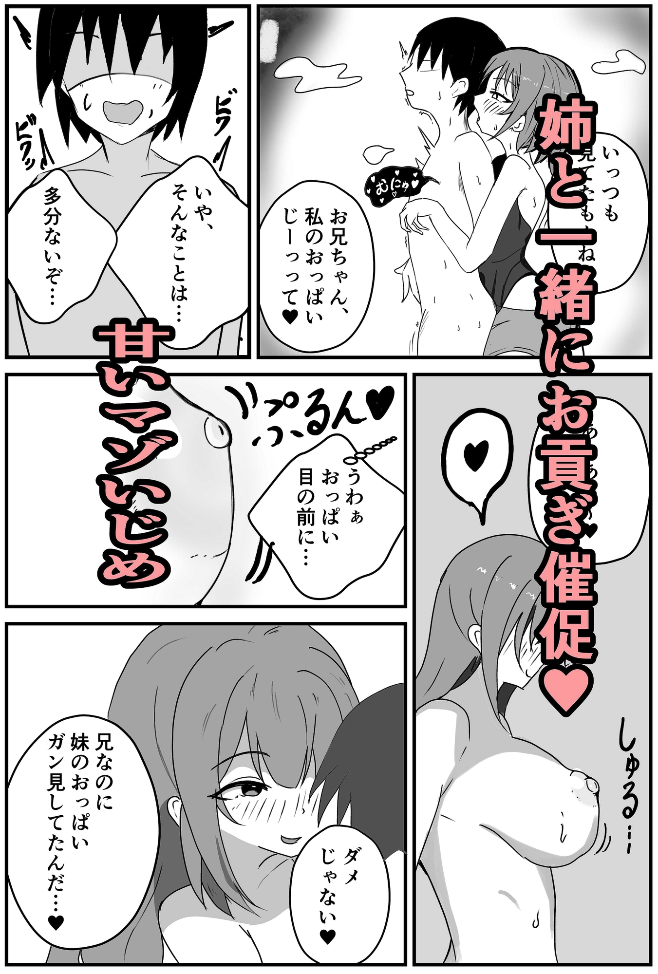 姪っ子からの「ご褒美」欲しさに貢ぎマゾに堕とされる 画像4