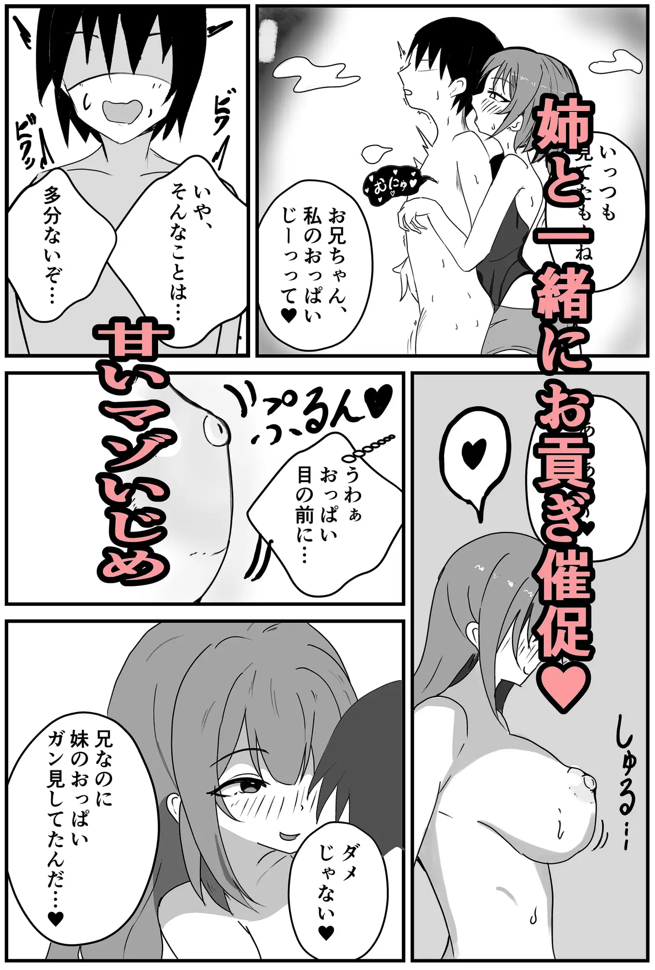 姪っ子からの「ご褒美」欲しさに貢ぎマゾに堕とされる サンプル画像 4