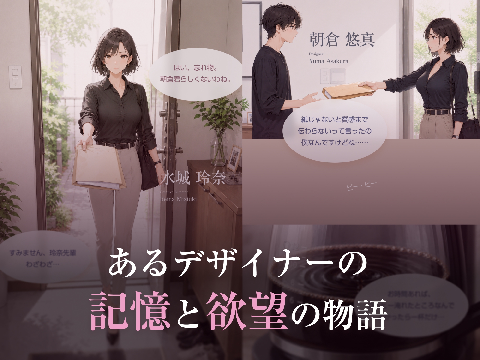 Remembers01 - 先輩、会社では秘密ですよね? サンプル3