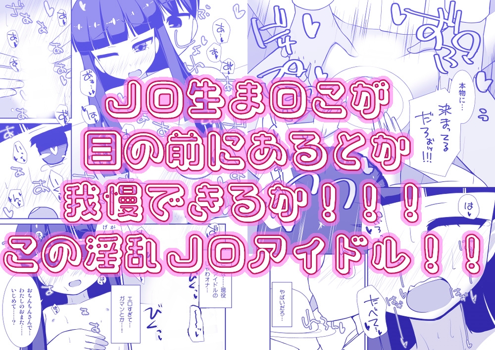 雪美ちゃんはいちばんになりたい！