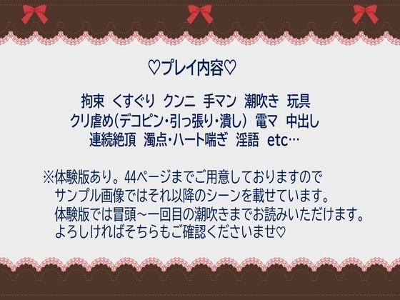 ドSでド変態な超絶美形官能小説家の作品モデルを引き受けたらくすぐりクリ責め玩具責めからの容赦ないアクメ開発で連続絶頂無限イキ地獄に突き落とされた話 画像1