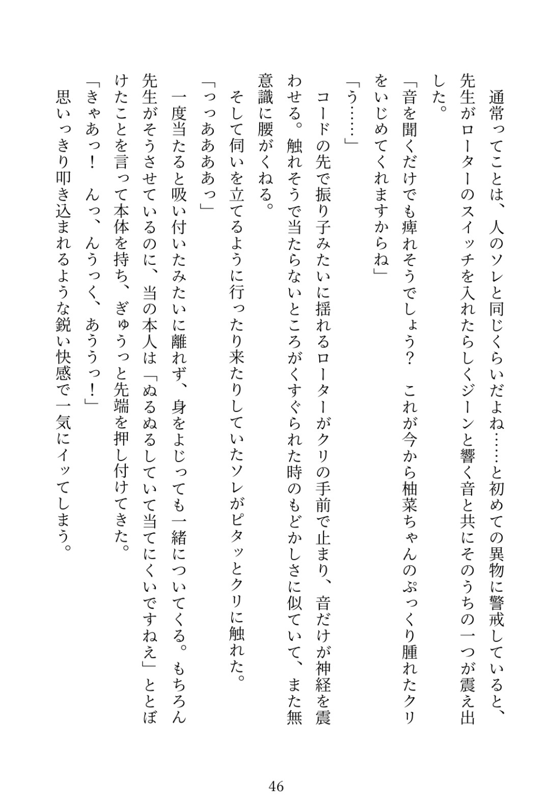 ドSでド変態な超絶美形官能小説家の作品モデルを引き受けたらくすぐりクリ責め玩具責めからの容赦ないアクメ開発で連続絶頂無限イキ地獄に突き落とされた話 画像2