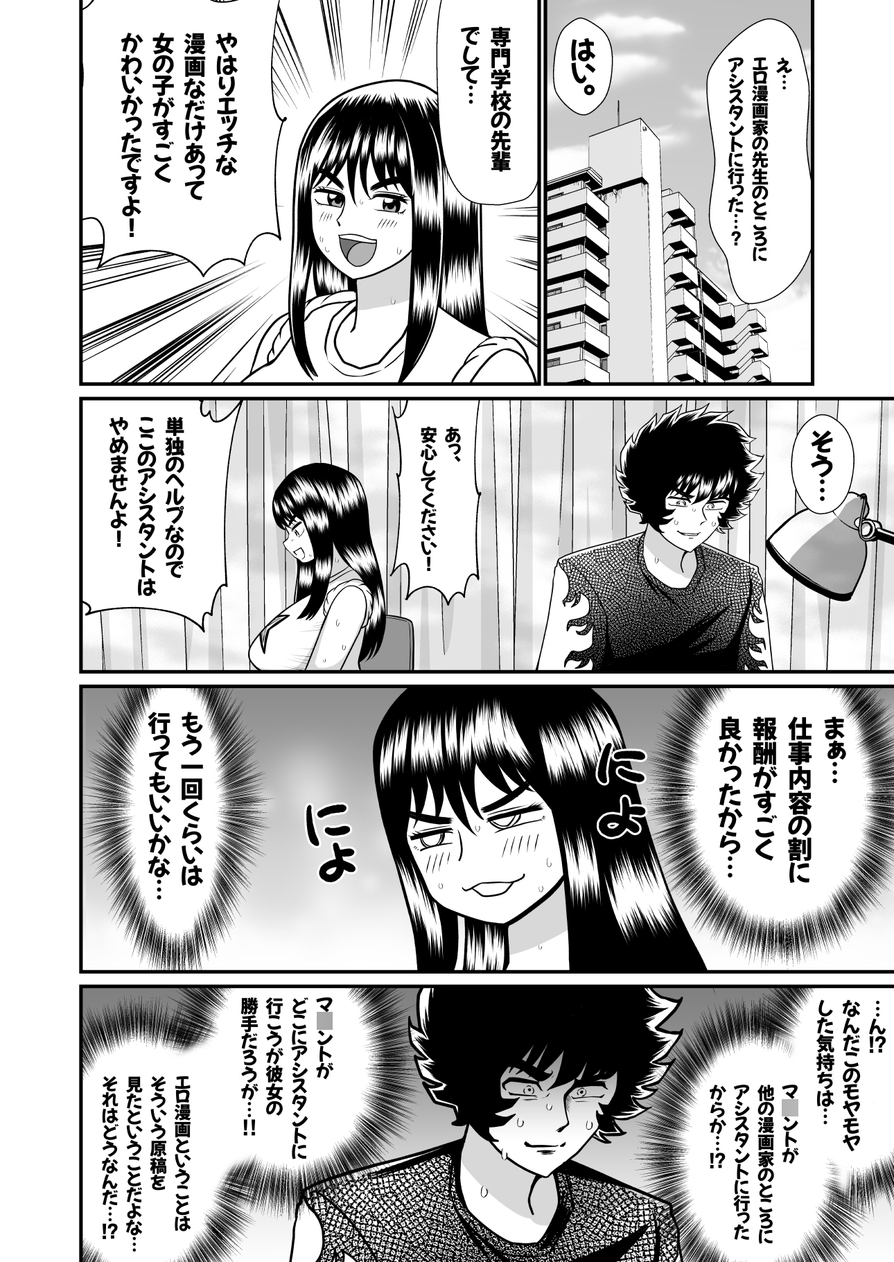 ネトラレ武士ちゃん サンプル画像2枚目