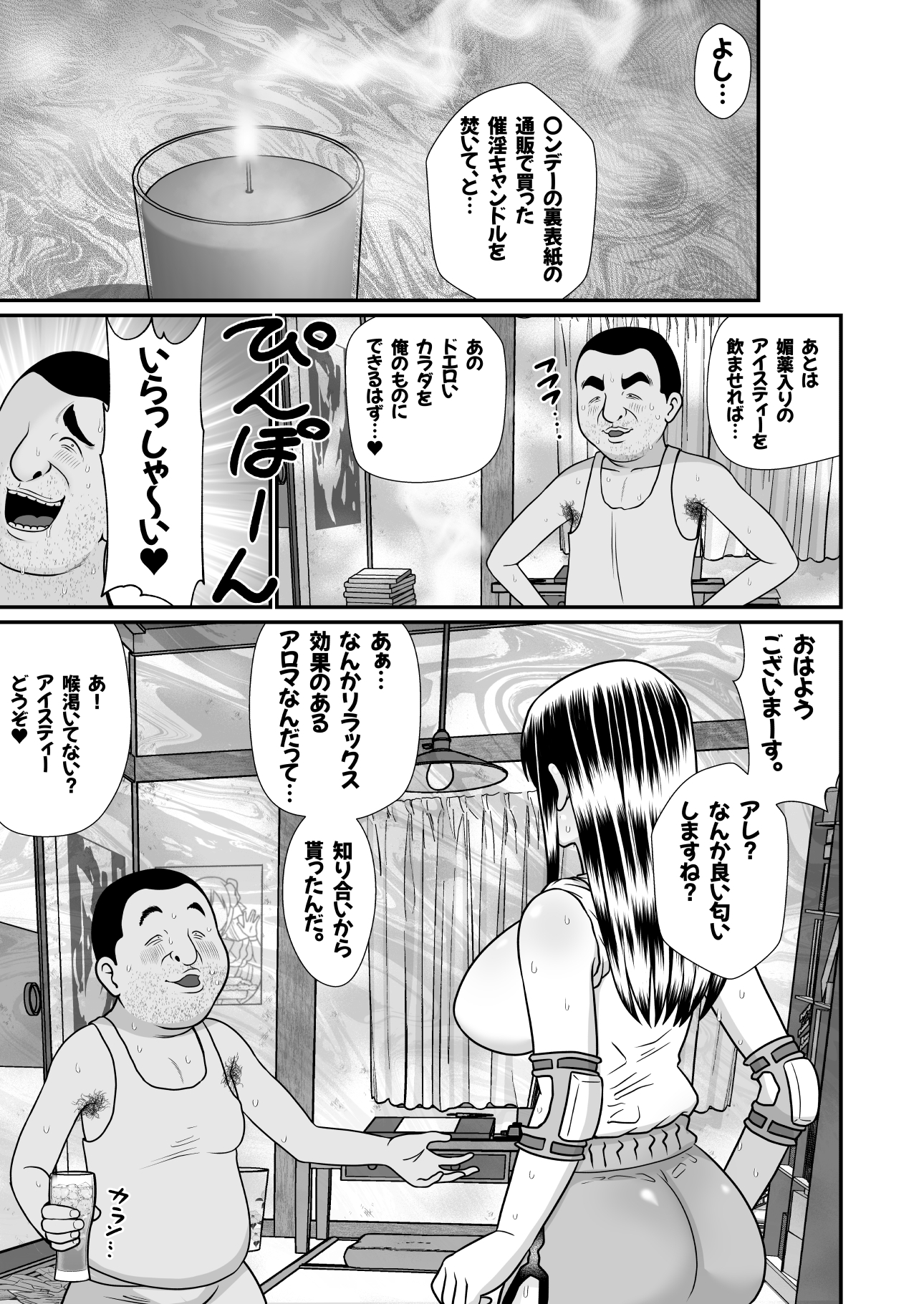 ネトラレ武士ちゃん サンプル画像3枚目