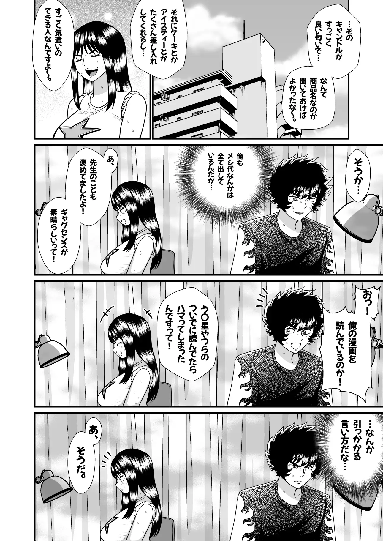 ネトラレ武士ちゃん サンプル画像 3