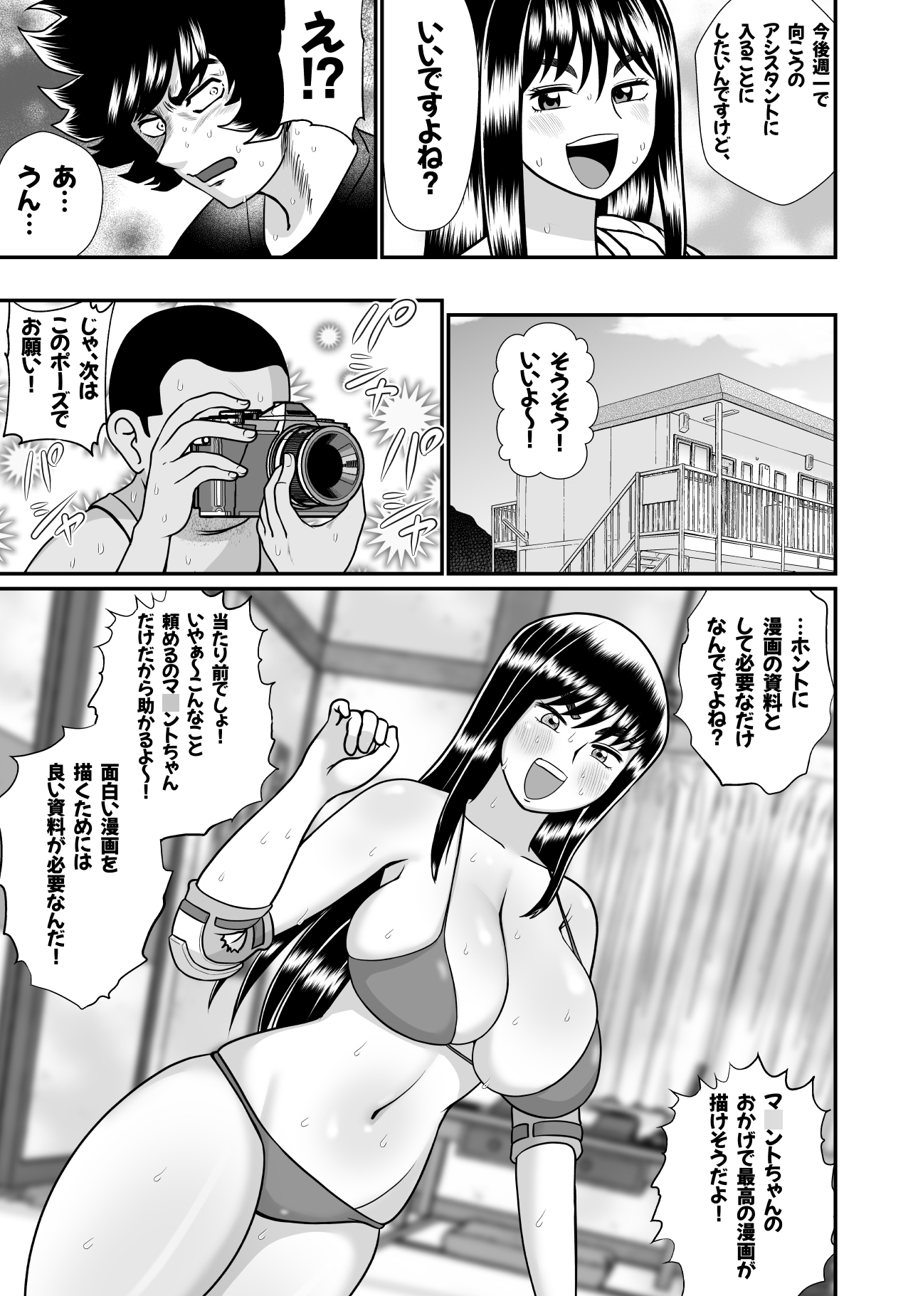 ネトラレ武士ちゃん サンプル画像5枚目