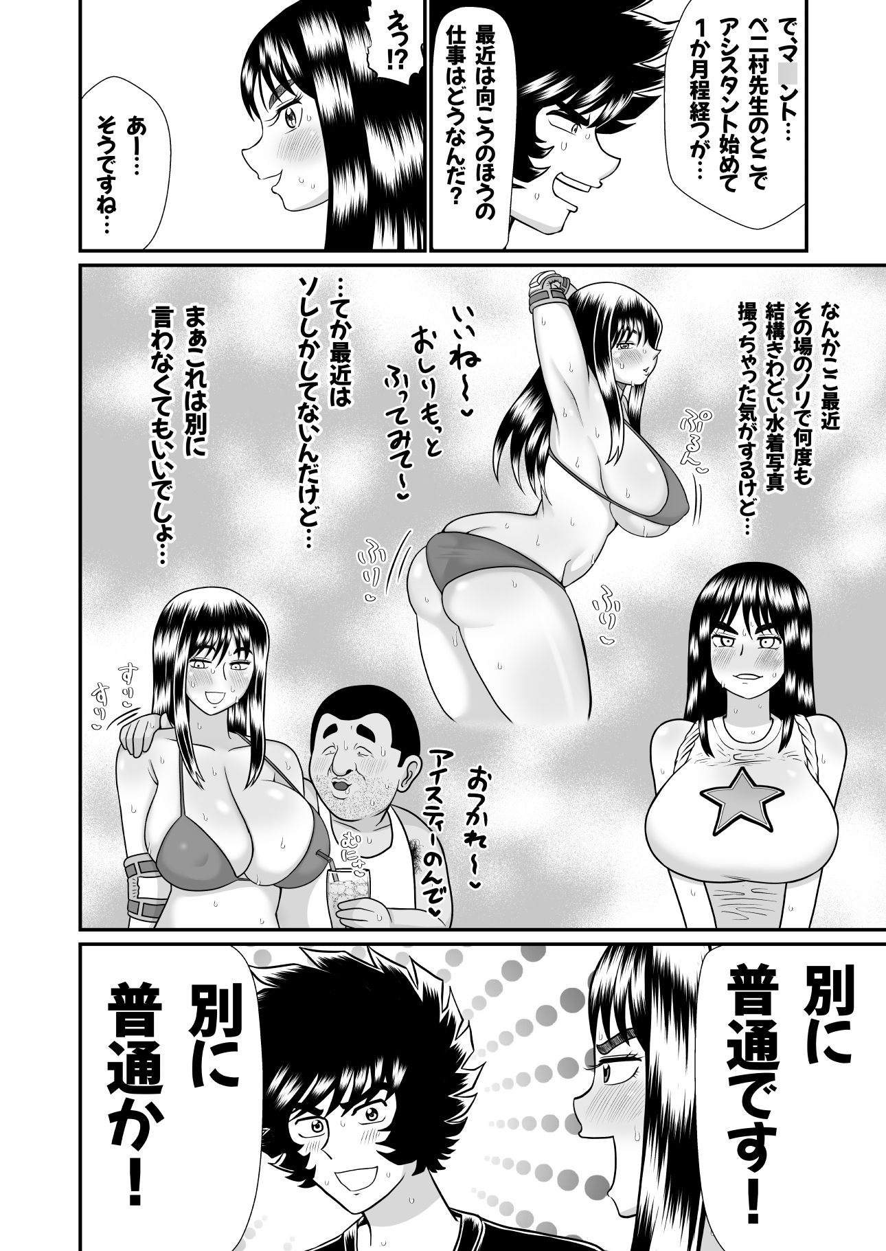 ネトラレ武士ちゃん サンプル画像6枚目