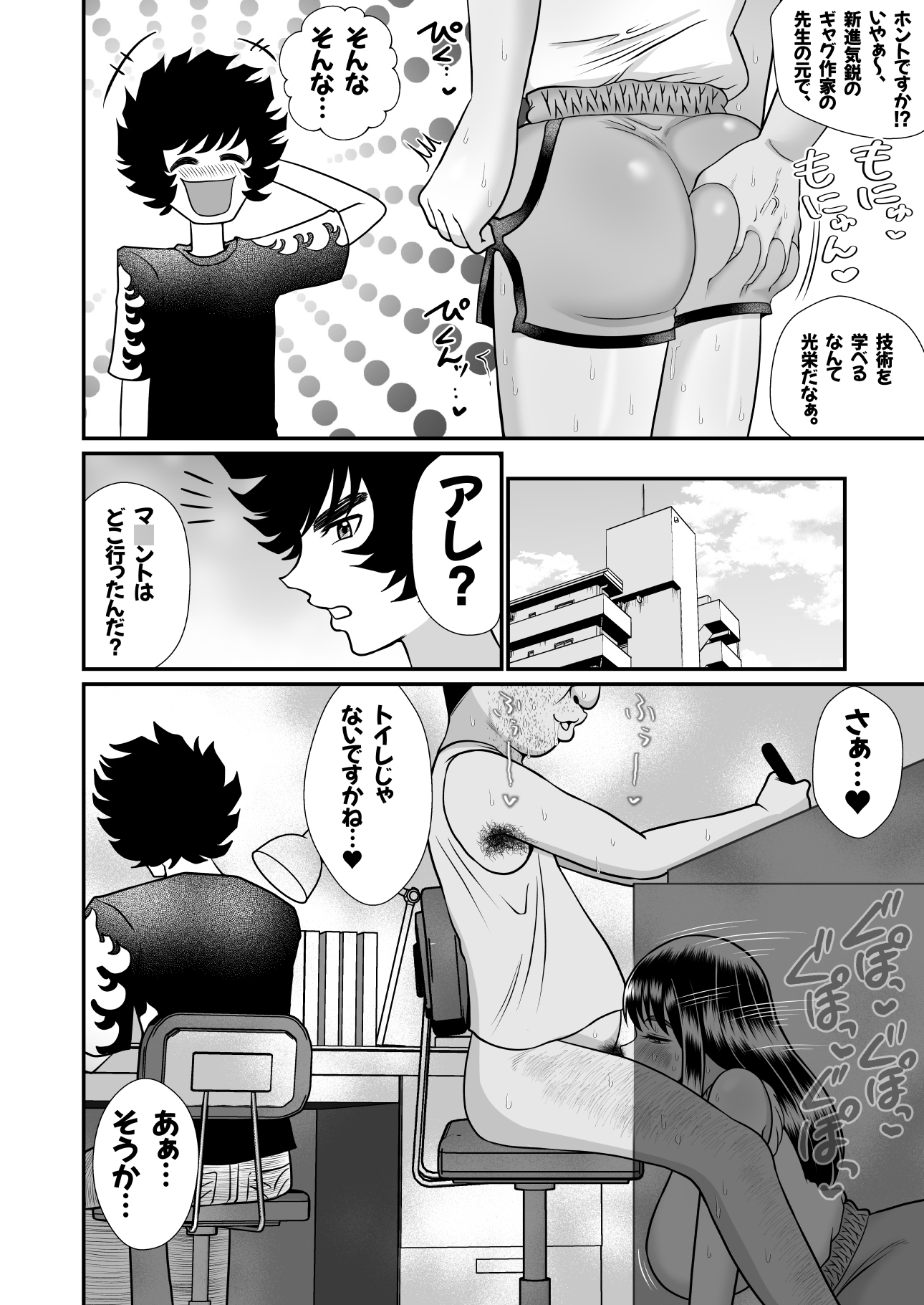 ネトラレ武士ちゃん サンプル画像10枚目