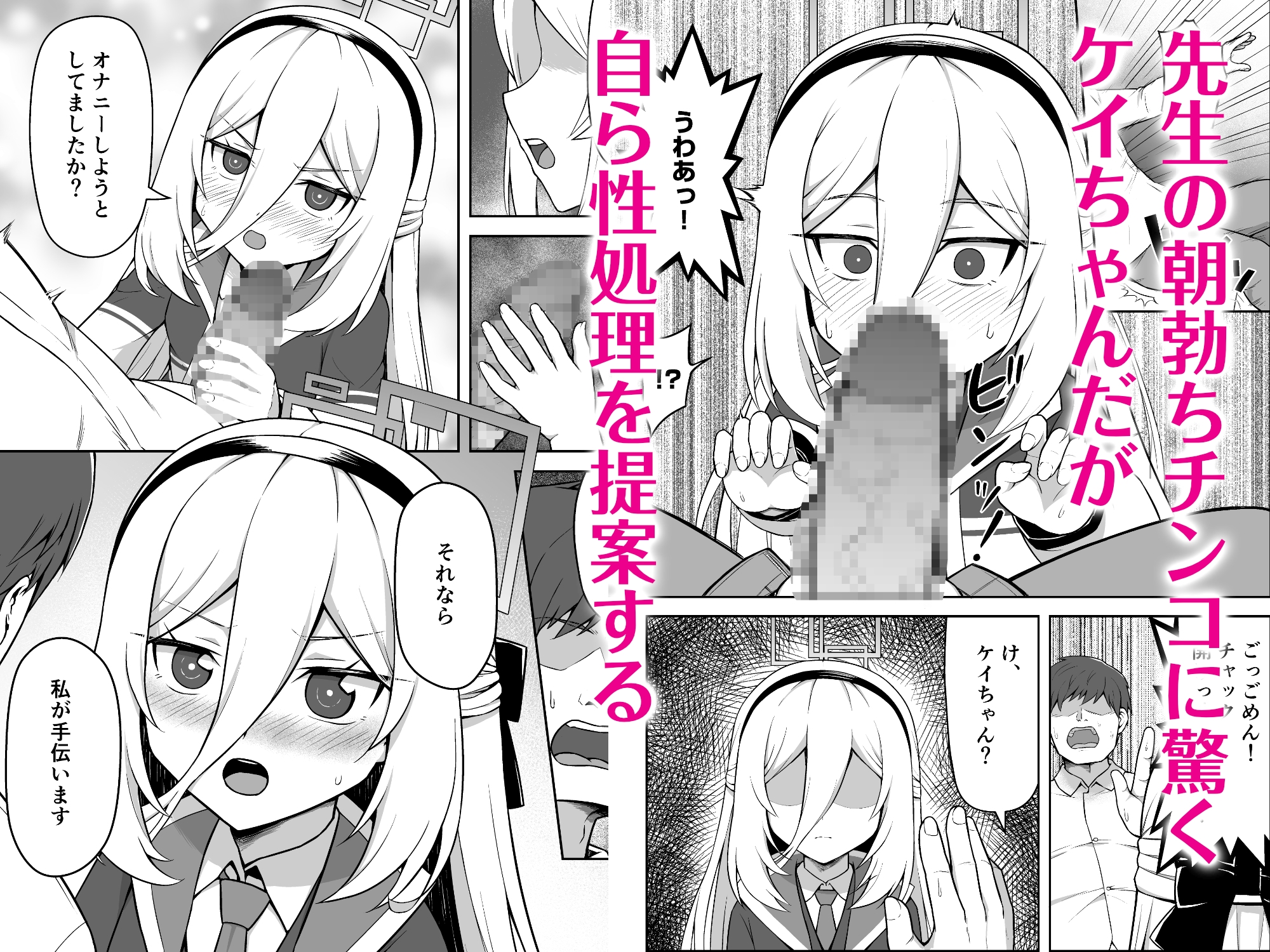 ケイちゃんは性処理も手伝ってくれる-3