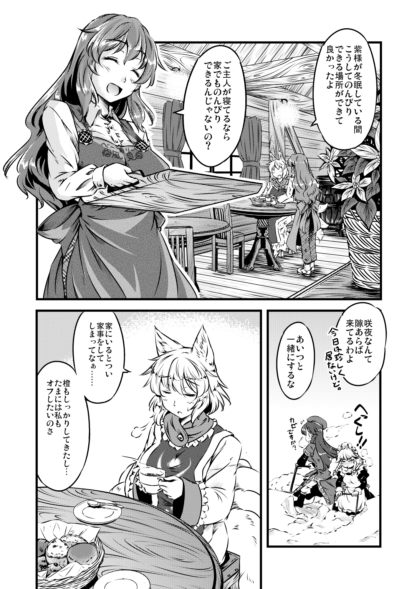 やすみでも！！ 焼けてますよ ゆうかさん 【べーかりん#8】