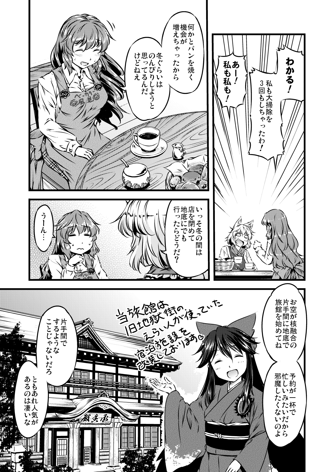 やすみでも！！ 焼けてますよ ゆうかさん 【べーかりん#8】