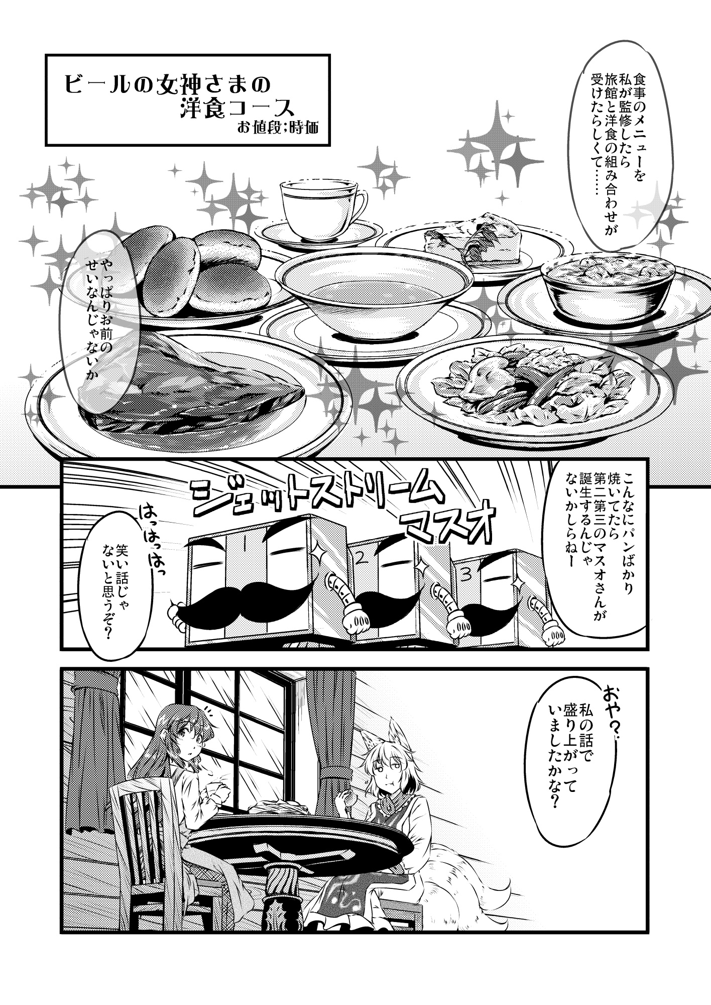 やすみでも！！ 焼けてますよ ゆうかさん 【べーかりん#8】