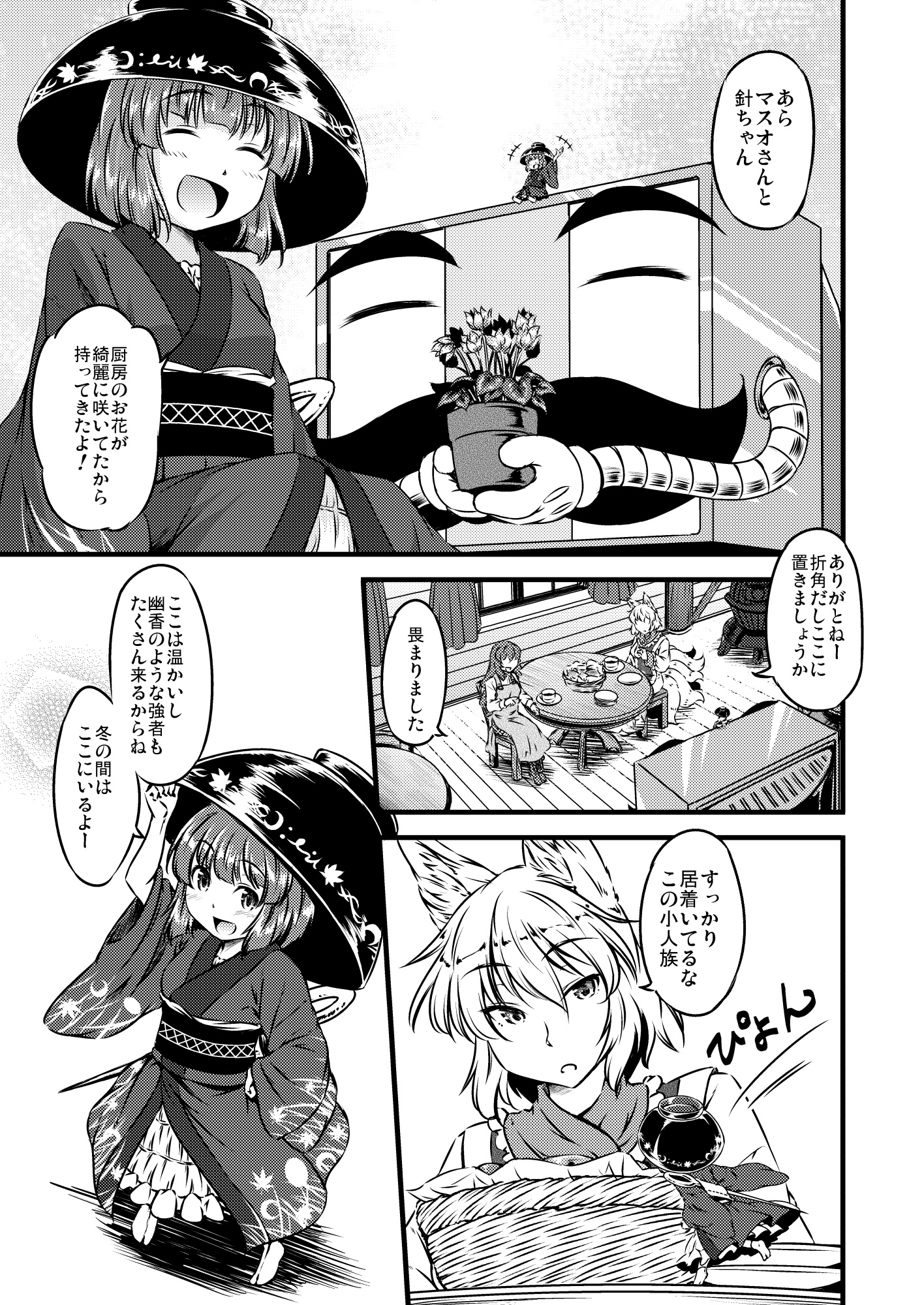 やすみでも！！ 焼けてますよ ゆうかさん 【べーかりん#8】