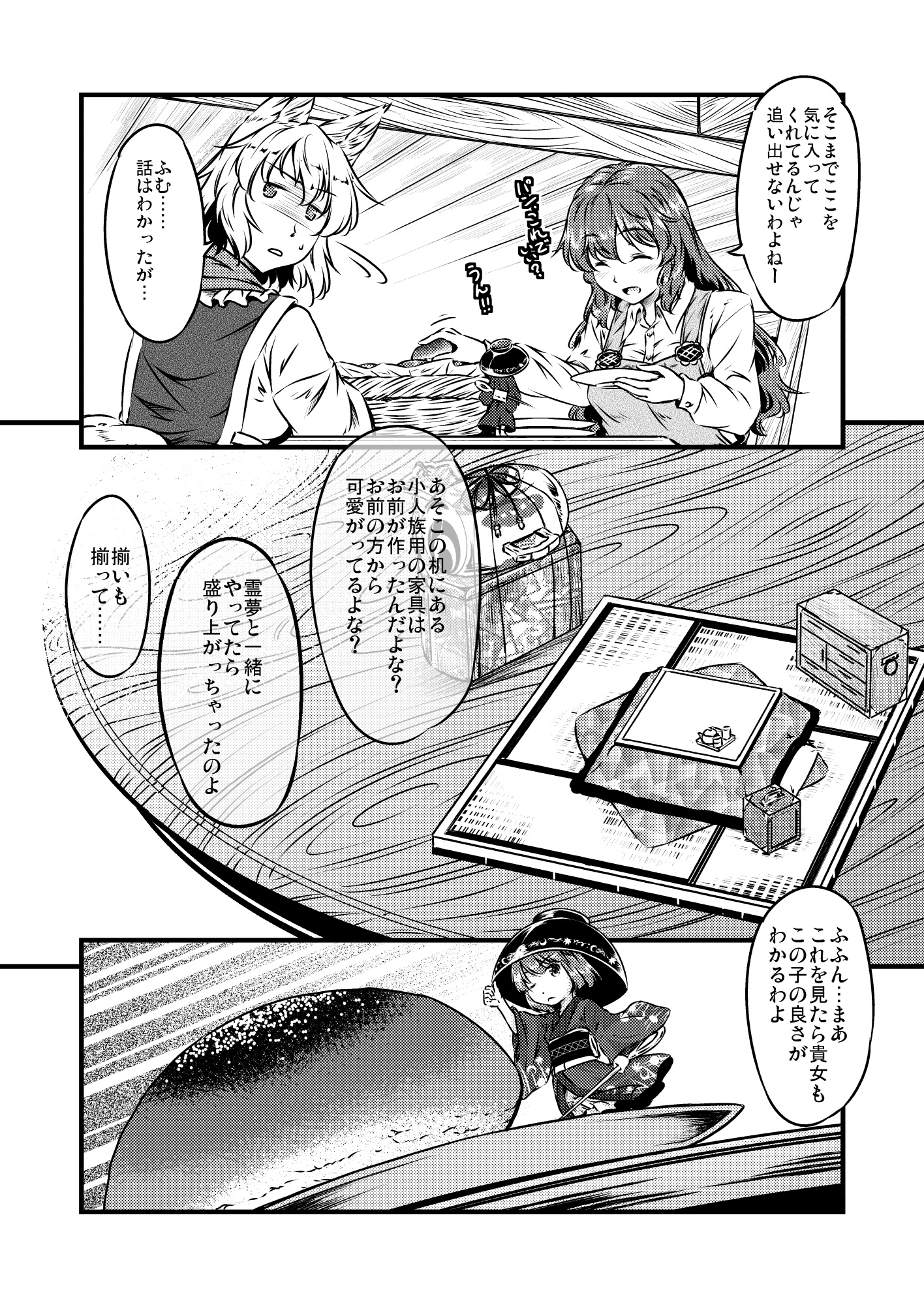 やすみでも！！ 焼けてますよ ゆうかさん 【べーかりん#8】