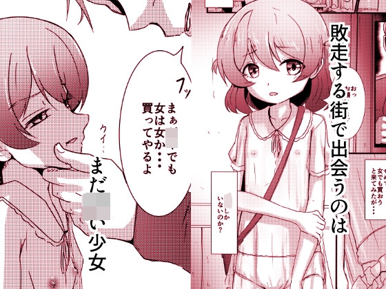 軍人さんに買われました-2