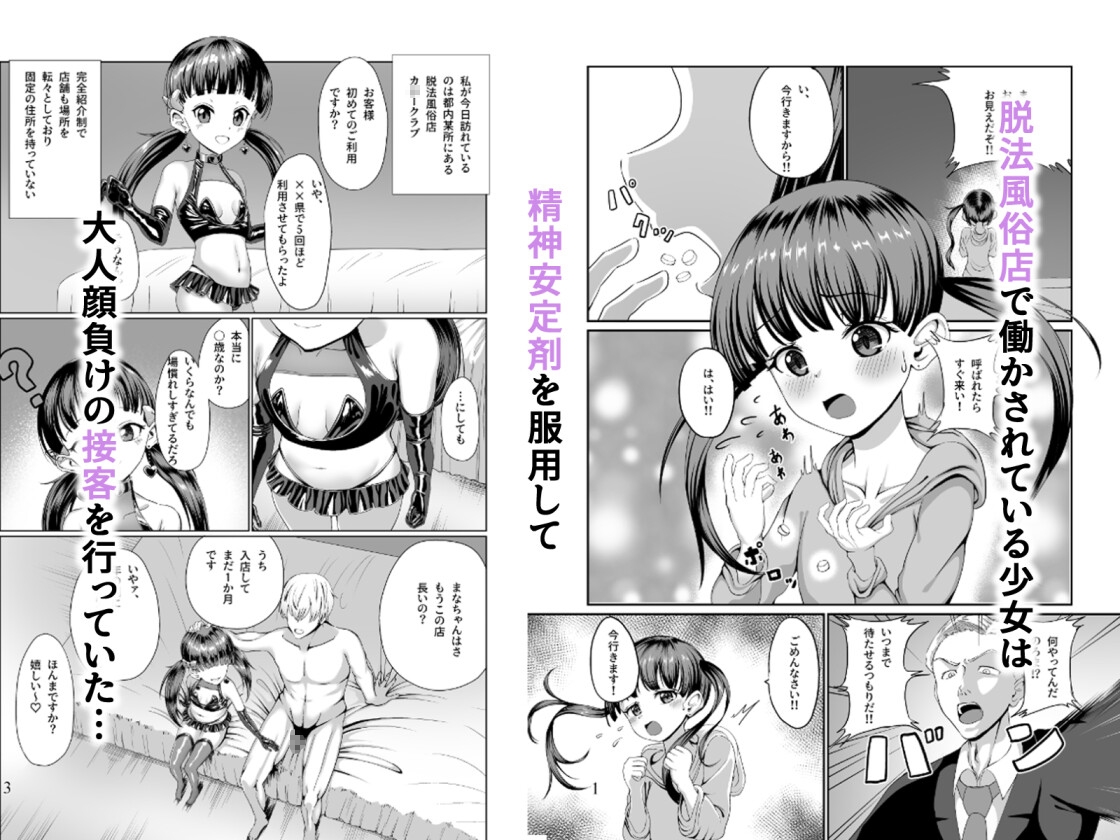 カ〇ークラブ ～○リ風俗で中出しセックス～ 画像1