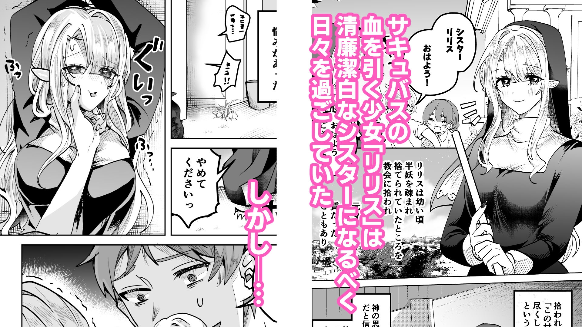 シスターサキュバス 義務セックスが気持ち良すぎてイチャラブ本気セックス-2