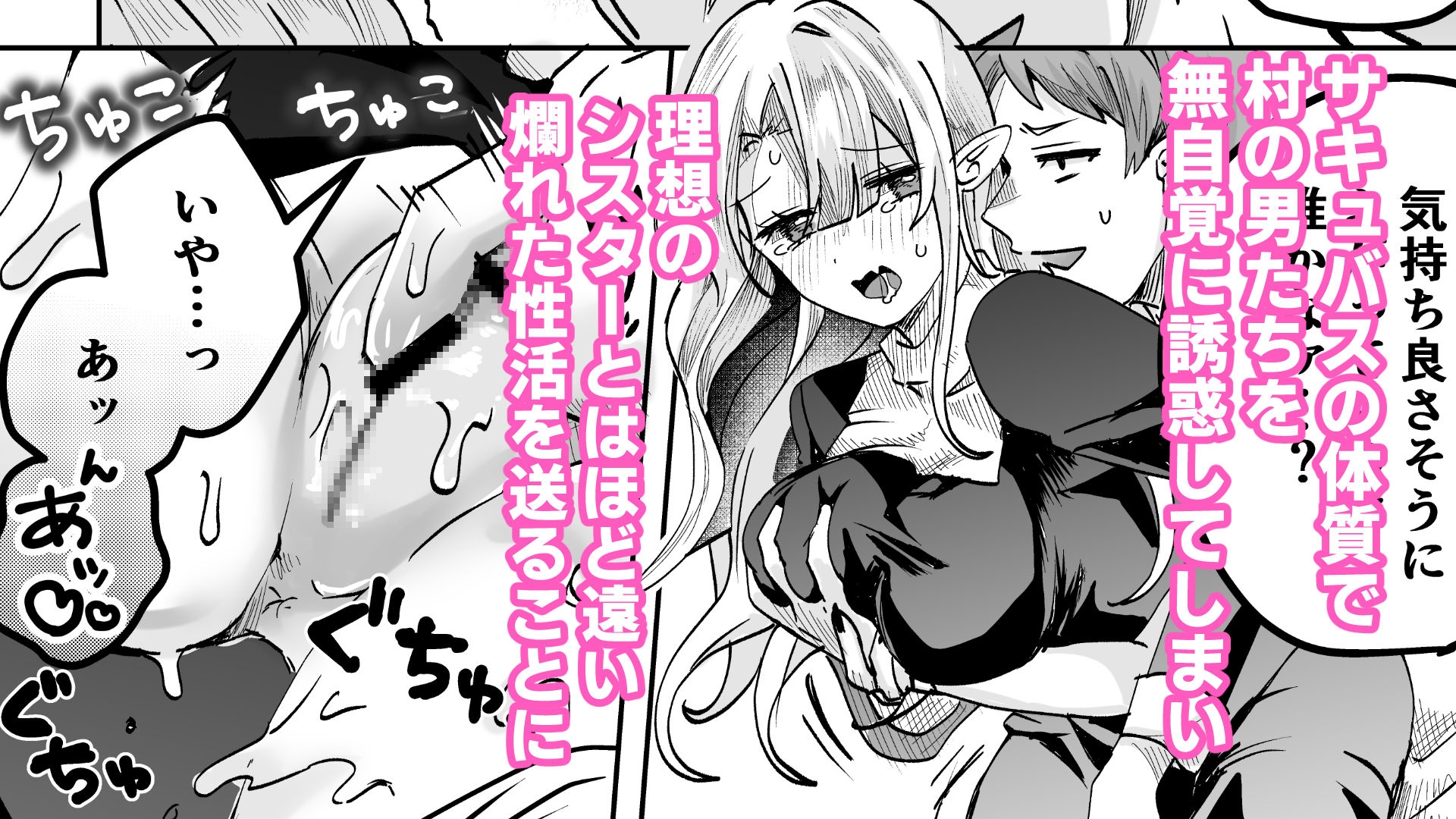 シスターサキュバス 義務セックスが気持ち良すぎてイチャラブ本気セックス-3