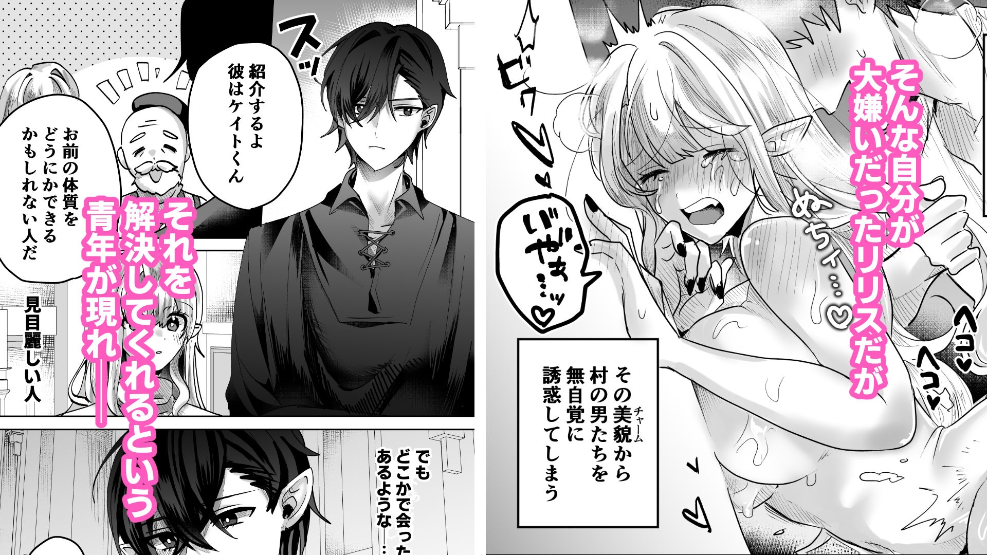 シスターサキュバス 義務セックスが気持ち良すぎてイチャラブ本気セックス-4