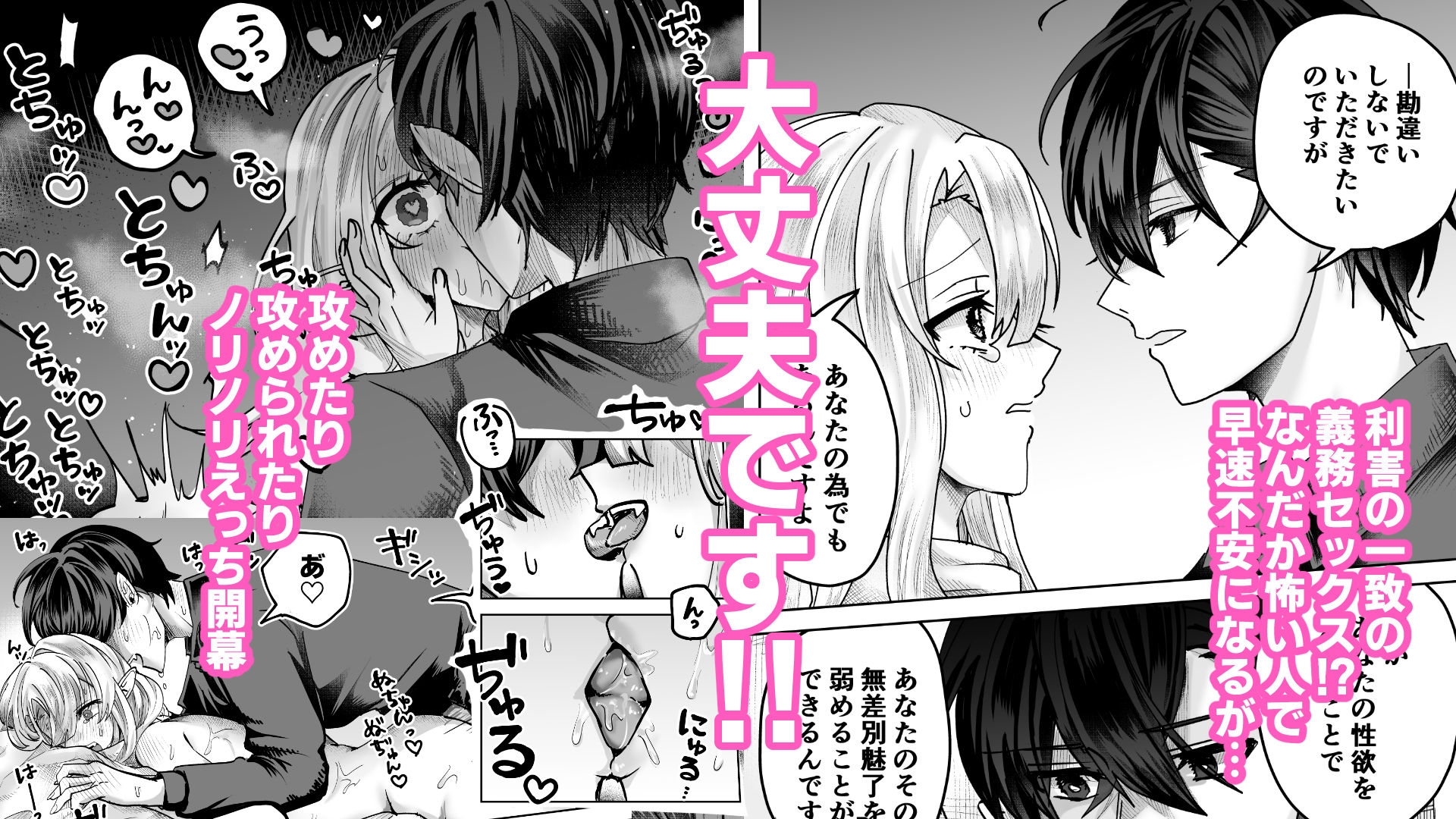 シスターサキュバス 義務セックスが気持ち良すぎてイチャラブ本気セックス-5