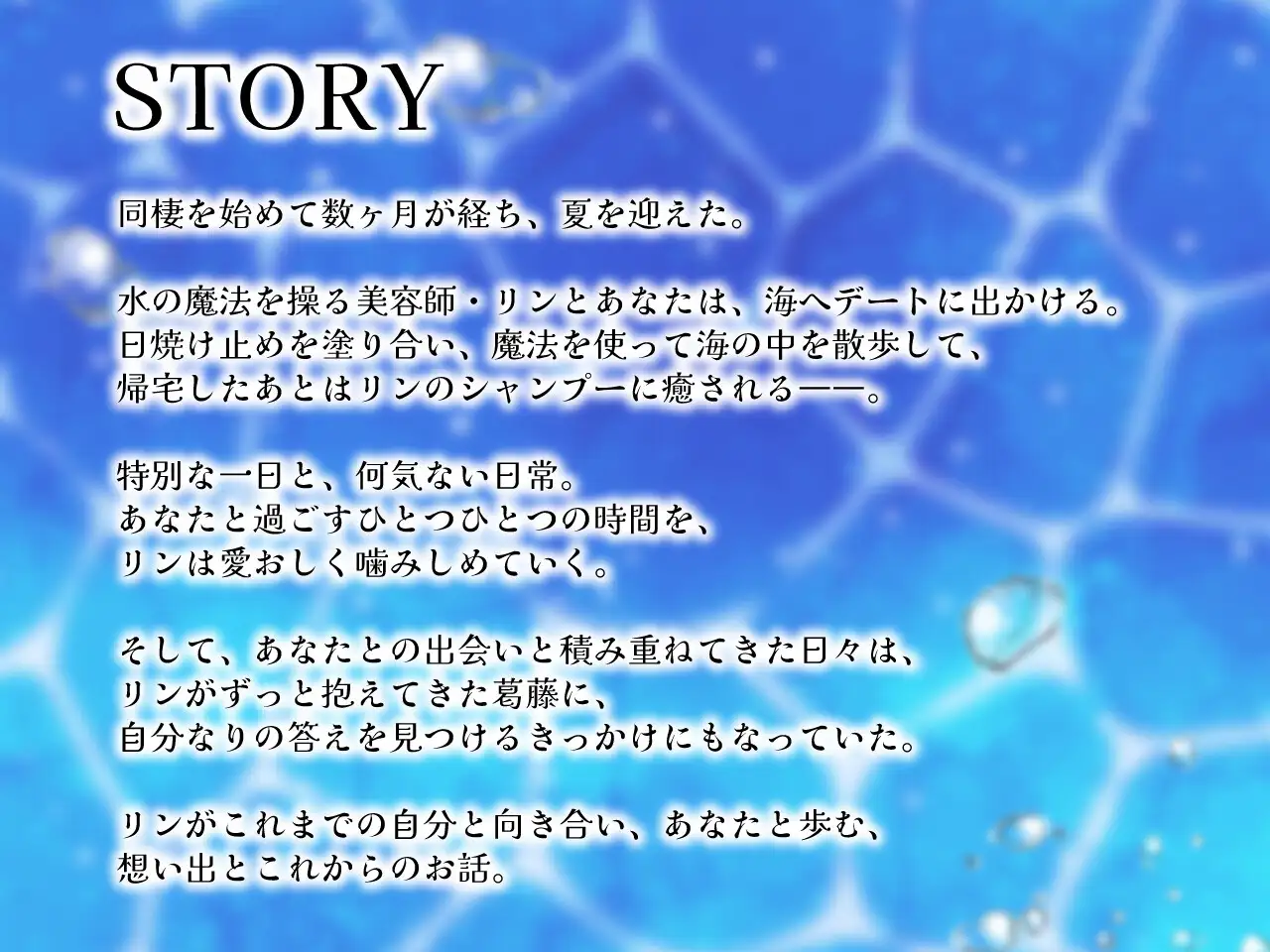 同棲彼女のリンと海デート ~揺蕩い、波を越えて~ サンプル画像1