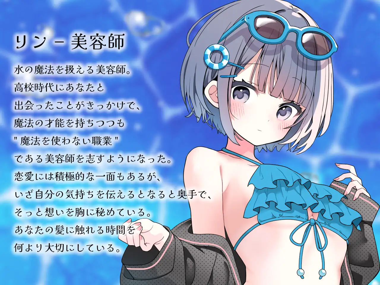 同棲彼女のリンと海デート ～揺蕩い、波を越えて～ サンプル画像 4