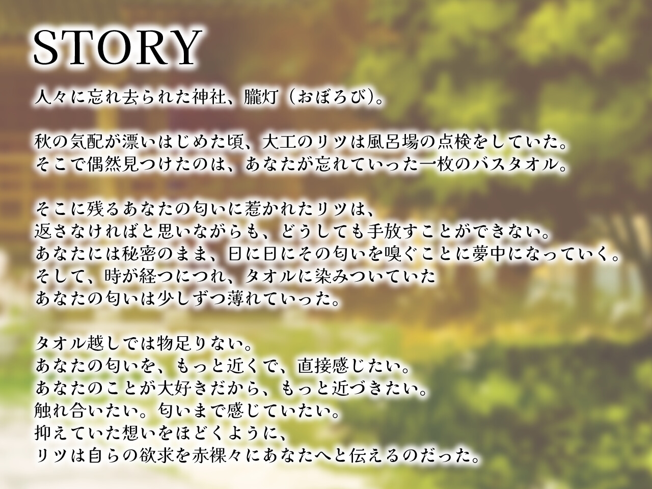 きつねのリツにあいされる 画像1