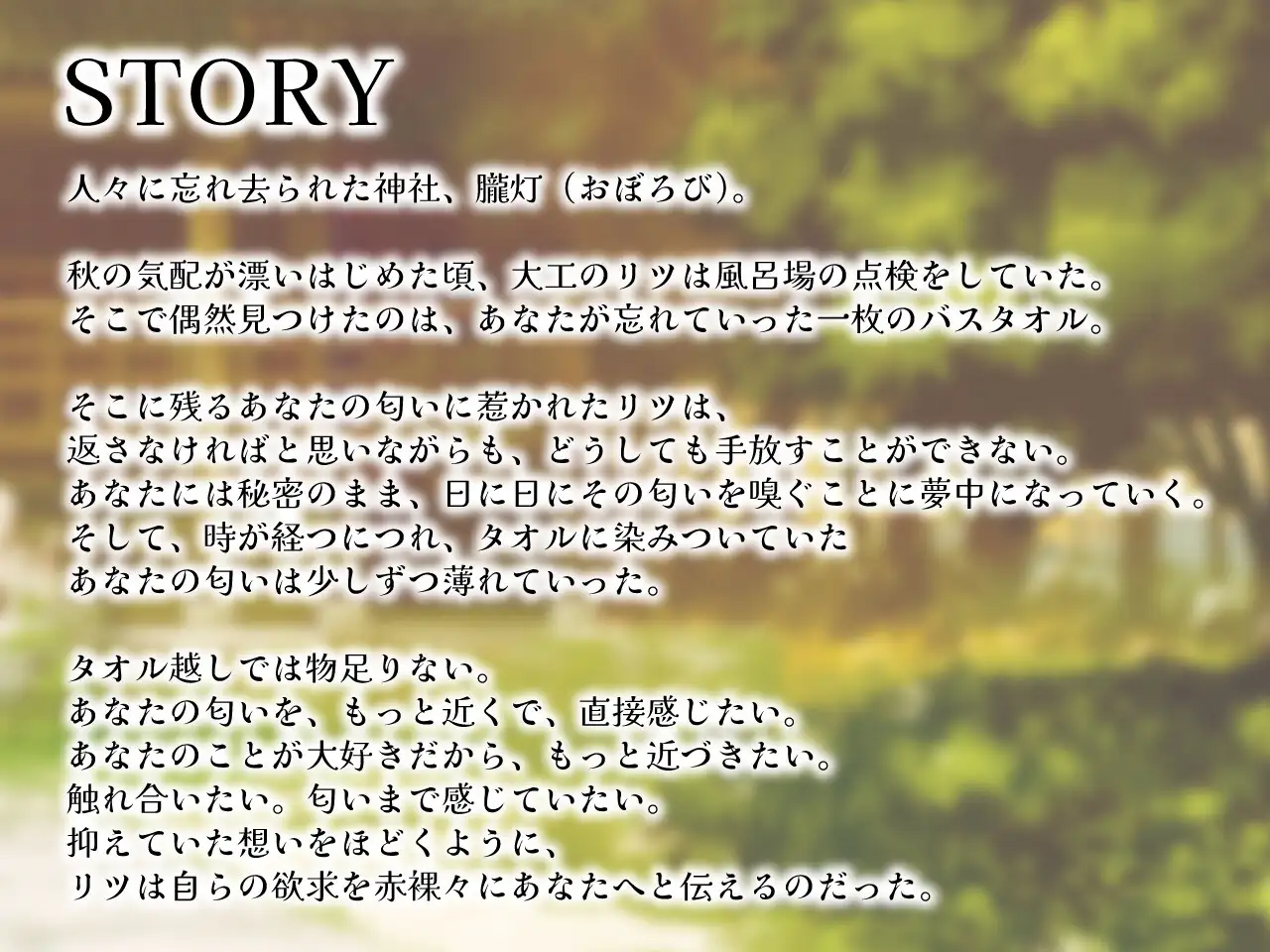 きつねのリツにあいされる サンプル画像1