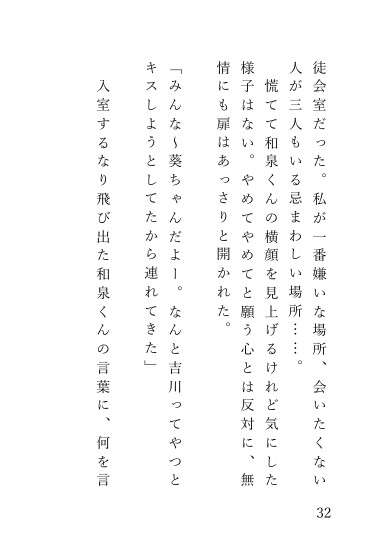 転落お嬢様イジメラレ♡~執着系幼馴染による重たすぎる連続絶頂メス犬化~ 画像2
