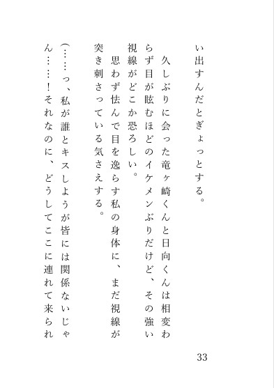 転落お嬢様イジメラレ♡~執着系幼馴染による重たすぎる連続絶頂メス犬化~ 画像3