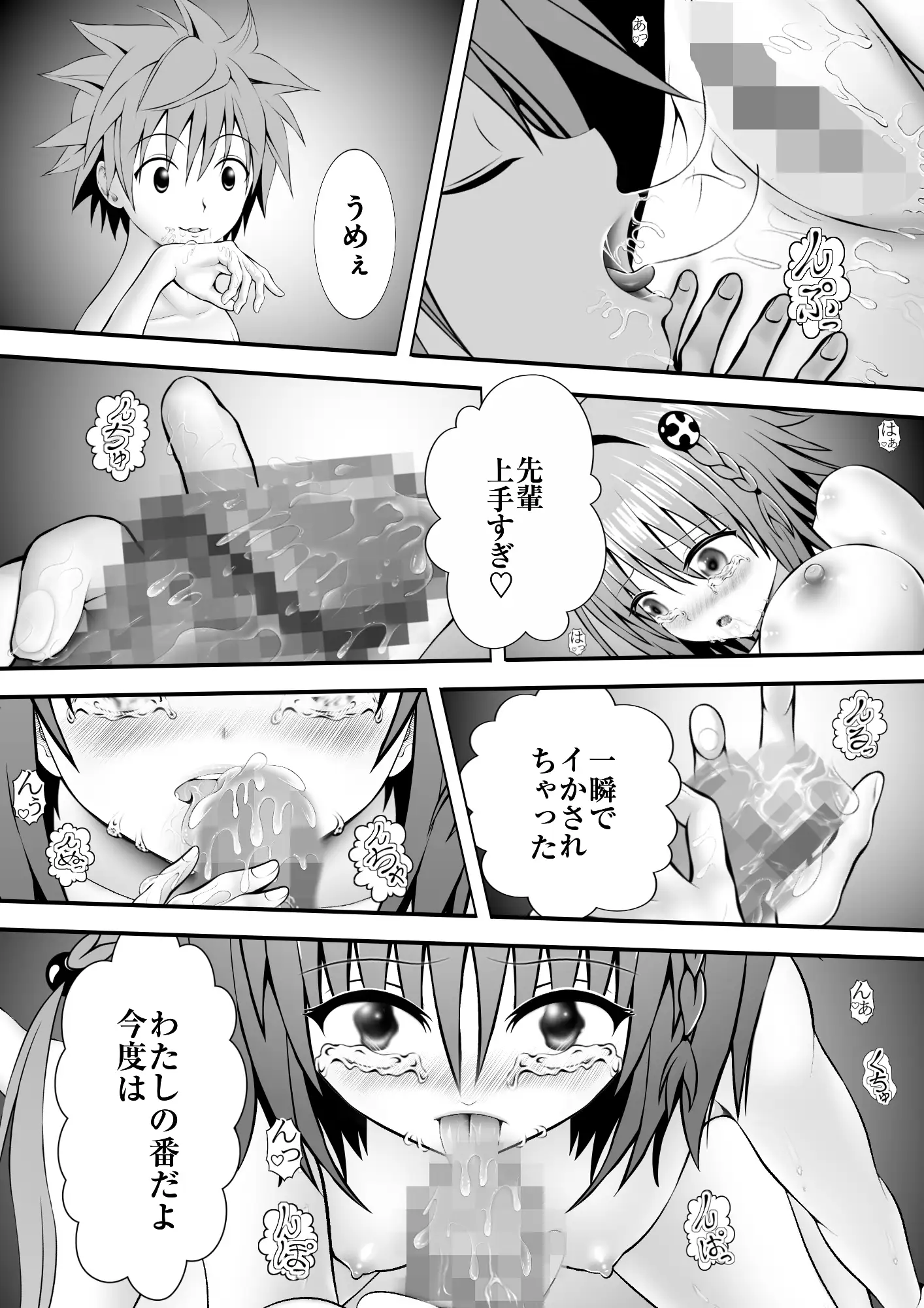 あらぶる〜転校生の欲〜 サンプル画像 2