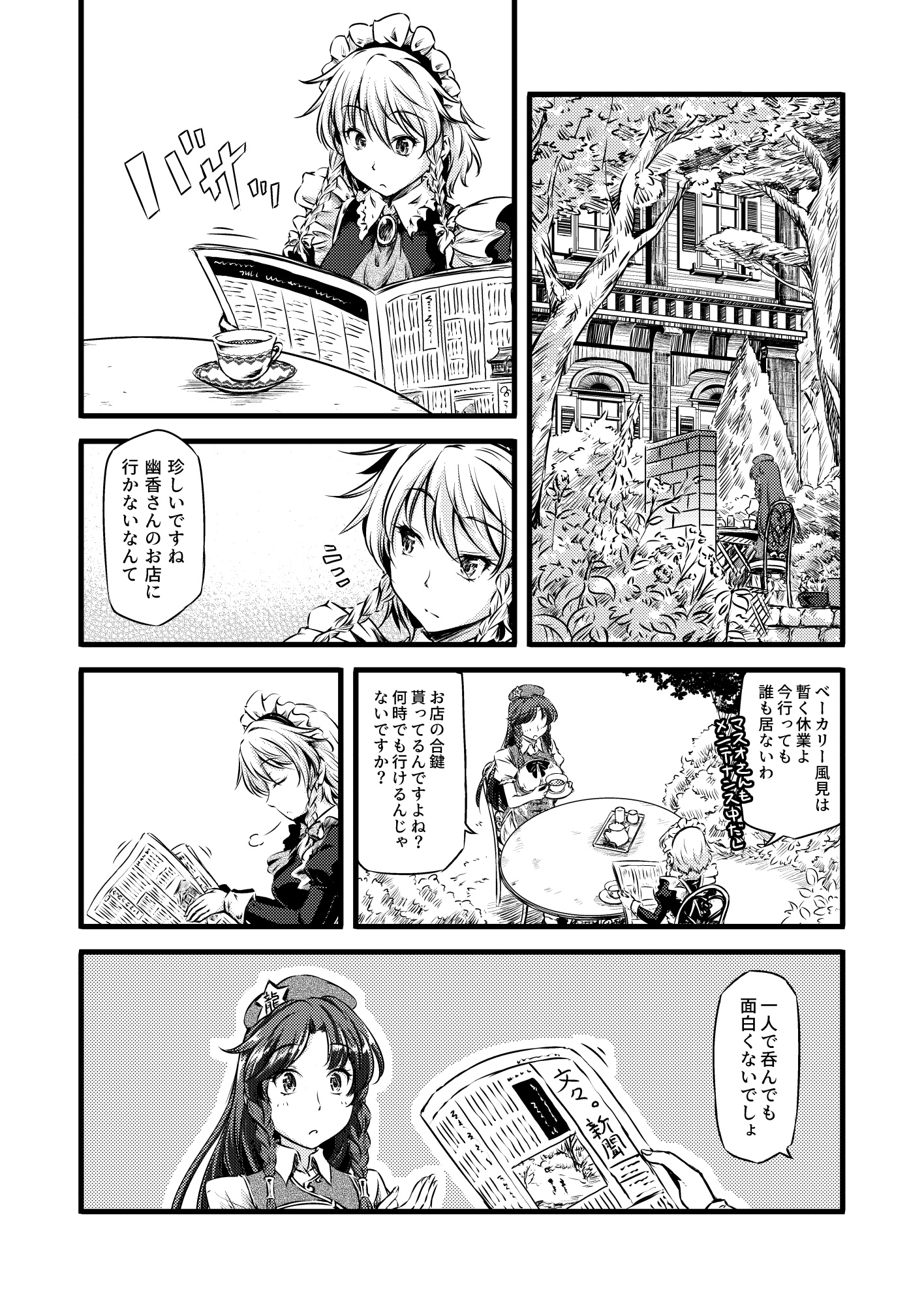 旅館でも!! 焼けてますよ ゆうかさん 【べーかりん#9】