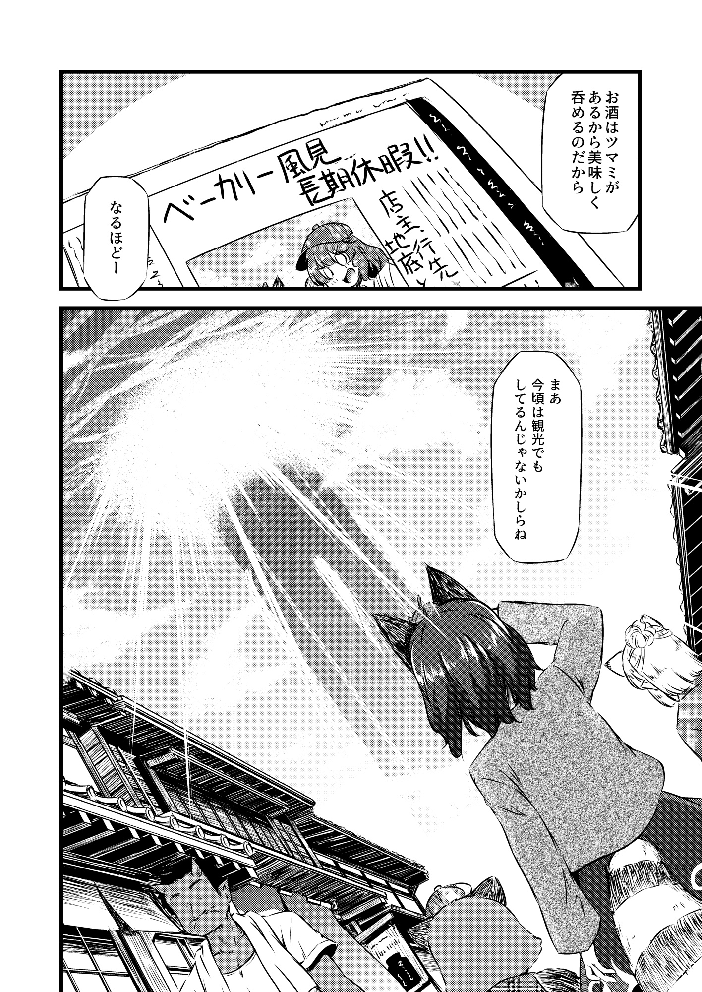 旅館でも!! 焼けてますよ ゆうかさん 【べーかりん#9】