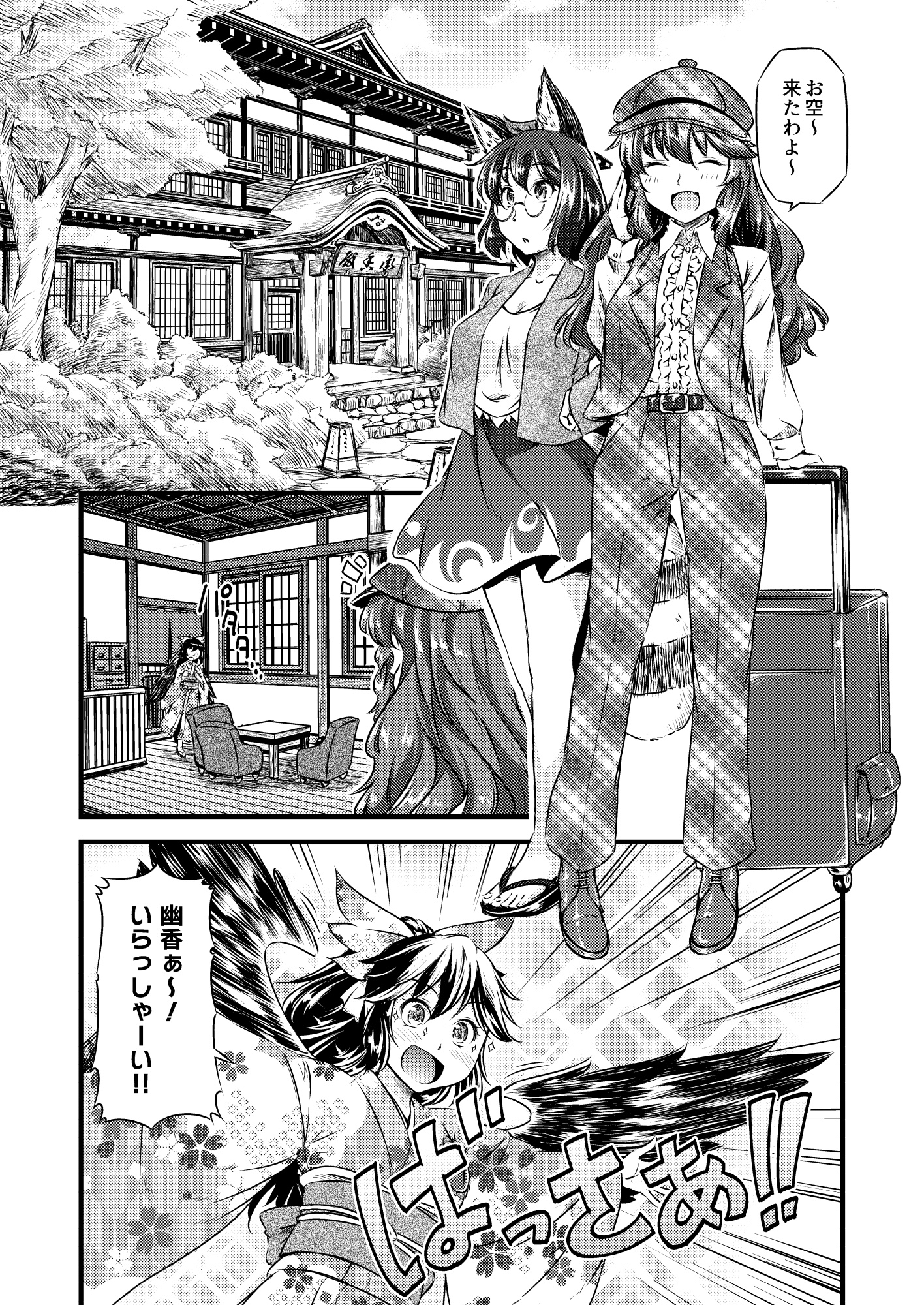 旅館でも!! 焼けてますよ ゆうかさん 【べーかりん#9】