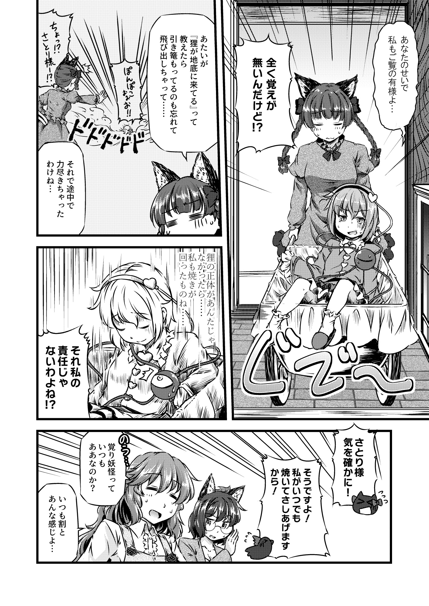 旅館でも!! 焼けてますよ ゆうかさん 【べーかりん#9】