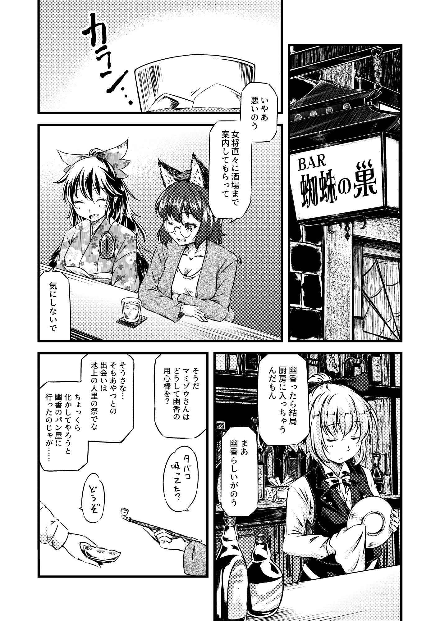 旅館でも!! 焼けてますよ ゆうかさん 【べーかりん#9】